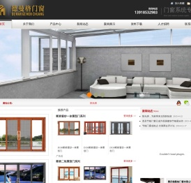 重庆德曼格门窗有限公司www.demange.cn阳光房;门窗工程;铝合金门窗;断桥铝;