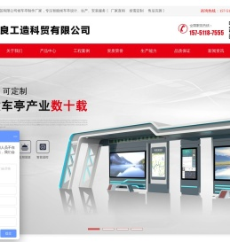 江苏良工造科贸有限公司