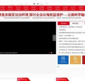 法治之光网