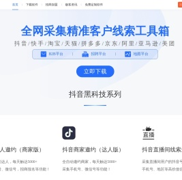 盗火工具箱专业电商工具,多平台网店管理软件,开店必备！