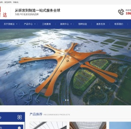 广州美耐达遮阳技术有限公司