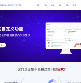 宰相办公~企业数字化营销管理助手！