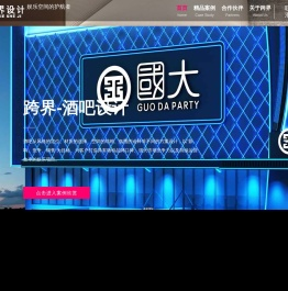 海南跨界装饰工程有限公司