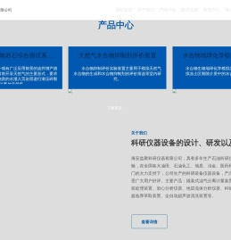 海安益聚科研仪器有限公司