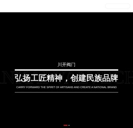 川开阀门有限责任公司