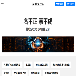 Sailike