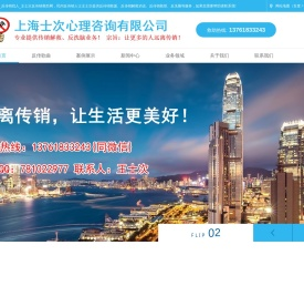 反传销