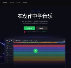 音虫官网｜编曲软件