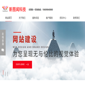 大连网站建设