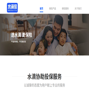 水滴保