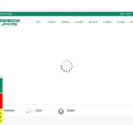 颈复康药业集团有限公司