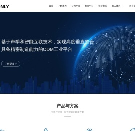 通力科技股份有限公司