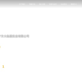 辽宁方大集团实业有限公司