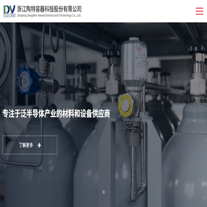 浙江陶特容器科技股份有限公司