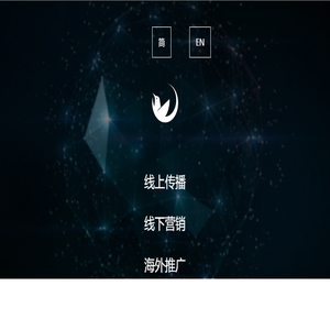 蓝鹊传播