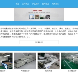 常州格耐达自动化机械设备有限公司