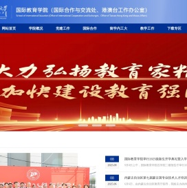 内蒙古工业大学