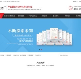 复坦希(北京)电子科技
