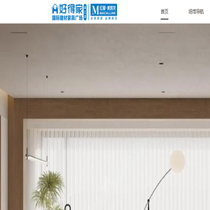 好得家红星美凯龙吴江商场