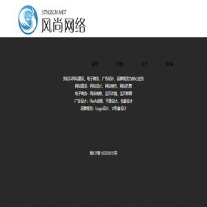 风尚网络