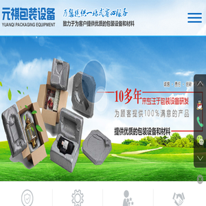 网站首页