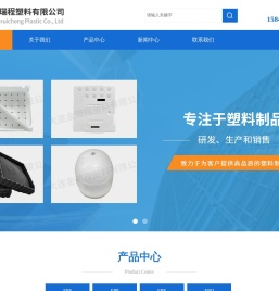 大连金瑞程塑料有限公司