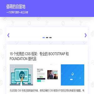 倡萌的自留地