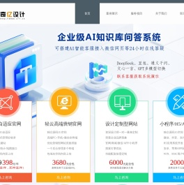 广州网站设计