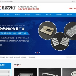 昆山锐意兴电子科技有限公司