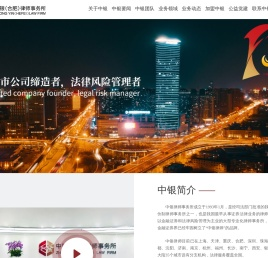 北京中银（合肥）律师事务所