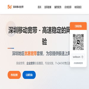 深圳市瑞海盈科信息技术有限公司