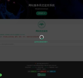 域名授权管理系统