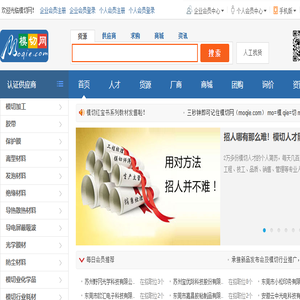 模切网