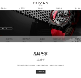 尼维达