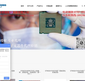 深圳市群创伟业科技有限公司