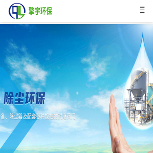 无锡市擎宇环保科技有限公司