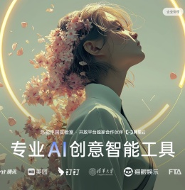 Midjourney中国实验室(悠船)