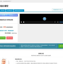 实战化定制家具设计师培训班