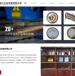 中山市铭江五金电器有限公司