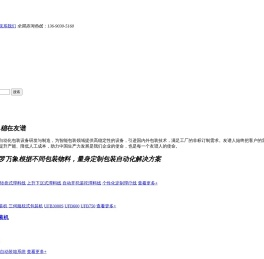 自动理料线包装机,枕式包装机定制,佛山枕式包装机厂家,自动装箱机定制