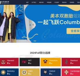 世毕盟留学（GGU）