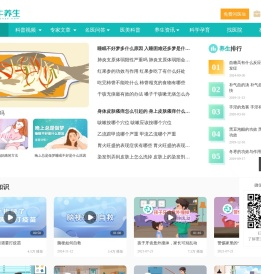 权威健康科普内容平台