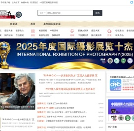 中国摄影在线