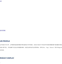 北京普瑞途科技有限公司