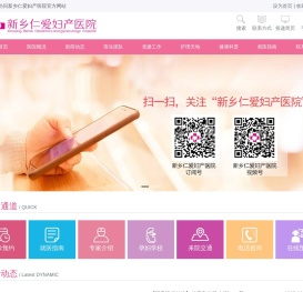 新乡仁爱妇产医院【官网】