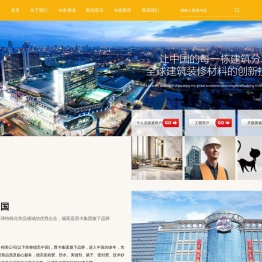 德高（广州）建材有限公司