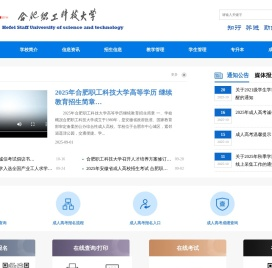 合肥职工科技大学