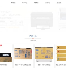 一站式办公采购及售后服务平台