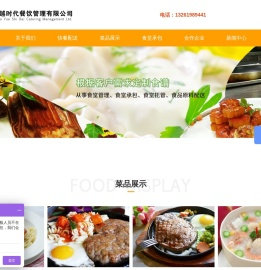 北京超越时代餐饮管理有限公司