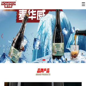 江苏麦华烓酒业有限公司